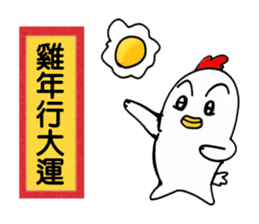 Simple textures5 Chinese New Year sticker #14335549