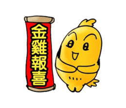 Simple textures5 Chinese New Year sticker #14335550