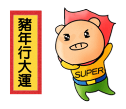 Simple textures5 Chinese New Year sticker #14335555