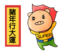 Simple textures5 Chinese New Year sticker #14335555