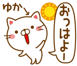 Fun Sticker gift to YUKA sticker #14335910