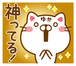 Fun Sticker gift to YUKA sticker #14335912