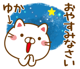 Fun Sticker gift to YUKA sticker #14335924