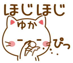 Fun Sticker gift to YUKA sticker #14335925