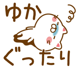 Fun Sticker gift to YUKA sticker #14335927