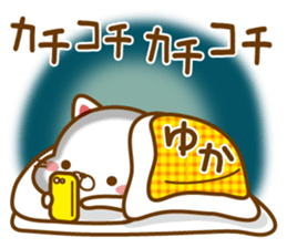 Fun Sticker gift to YUKA sticker #14335929