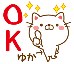 Fun Sticker gift to YUKA sticker #14335935