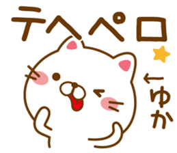 Fun Sticker gift to YUKA sticker #14335938