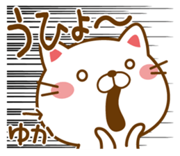 Fun Sticker gift to YUKA sticker #14335941