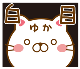 Fun Sticker gift to YUKA sticker #14335942