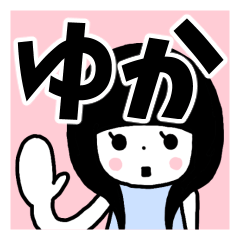 Sticker of "Yuka"