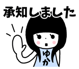 Sticker of "Yuka" sticker #14336270