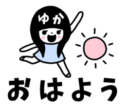 Sticker of "Yuka" sticker #14336271