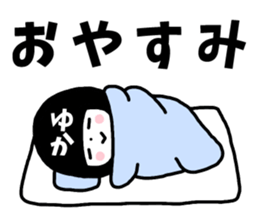 Sticker of "Yuka" sticker #14336272