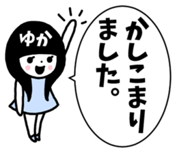 Sticker of "Yuka" sticker #14336276