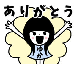 Sticker of "Yuka" sticker #14336277