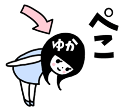Sticker of "Yuka" sticker #14336278