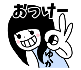Sticker of "Yuka" sticker #14336279