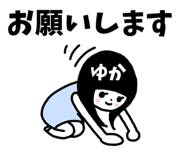Sticker of "Yuka" sticker #14336280