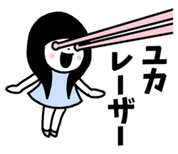 Sticker of "Yuka" sticker #14336284