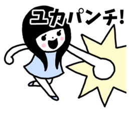 Sticker of "Yuka" sticker #14336285