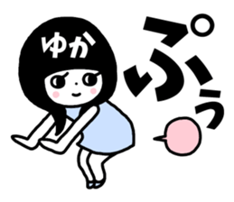 Sticker of "Yuka" sticker #14336286