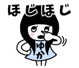 Sticker of "Yuka" sticker #14336287