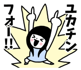 Sticker of "Yuka" sticker #14336293