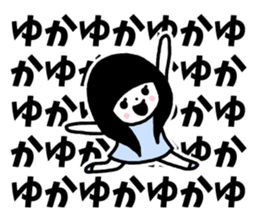 Sticker of "Yuka" sticker #14336294