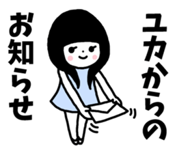 Sticker of "Yuka" sticker #14336295