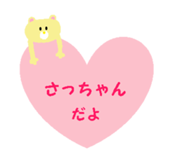 From Sa-chan. sticker #14336574