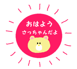 From Sa-chan. sticker #14336575