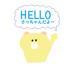 From Sa-chan. sticker #14336576