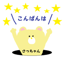 From Sa-chan. sticker #14336577