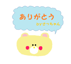 From Sa-chan. sticker #14336580