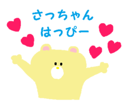 From Sa-chan. sticker #14336582