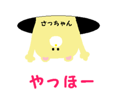 From Sa-chan. sticker #14336583