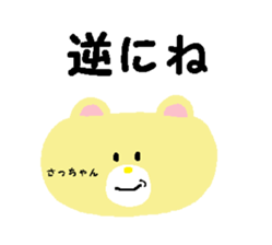 From Sa-chan. sticker #14336585