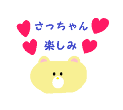 From Sa-chan. sticker #14336586