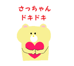 From Sa-chan. sticker #14336587