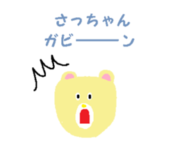 From Sa-chan. sticker #14336588