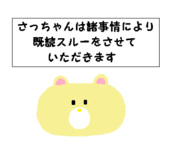 From Sa-chan. sticker #14336589