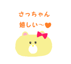 From Sa-chan. sticker #14336590