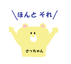 From Sa-chan. sticker #14336591