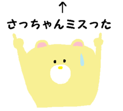 From Sa-chan. sticker #14336592