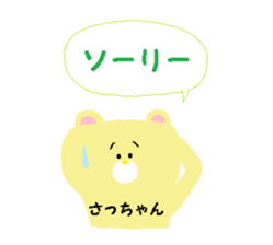 From Sa-chan. sticker #14336593