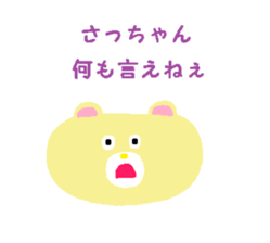 From Sa-chan. sticker #14336594