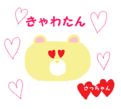 From Sa-chan. sticker #14336595