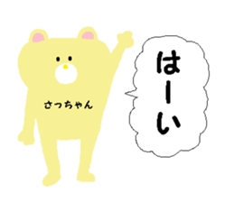 From Sa-chan. sticker #14336596