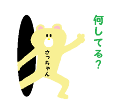 From Sa-chan. sticker #14336597